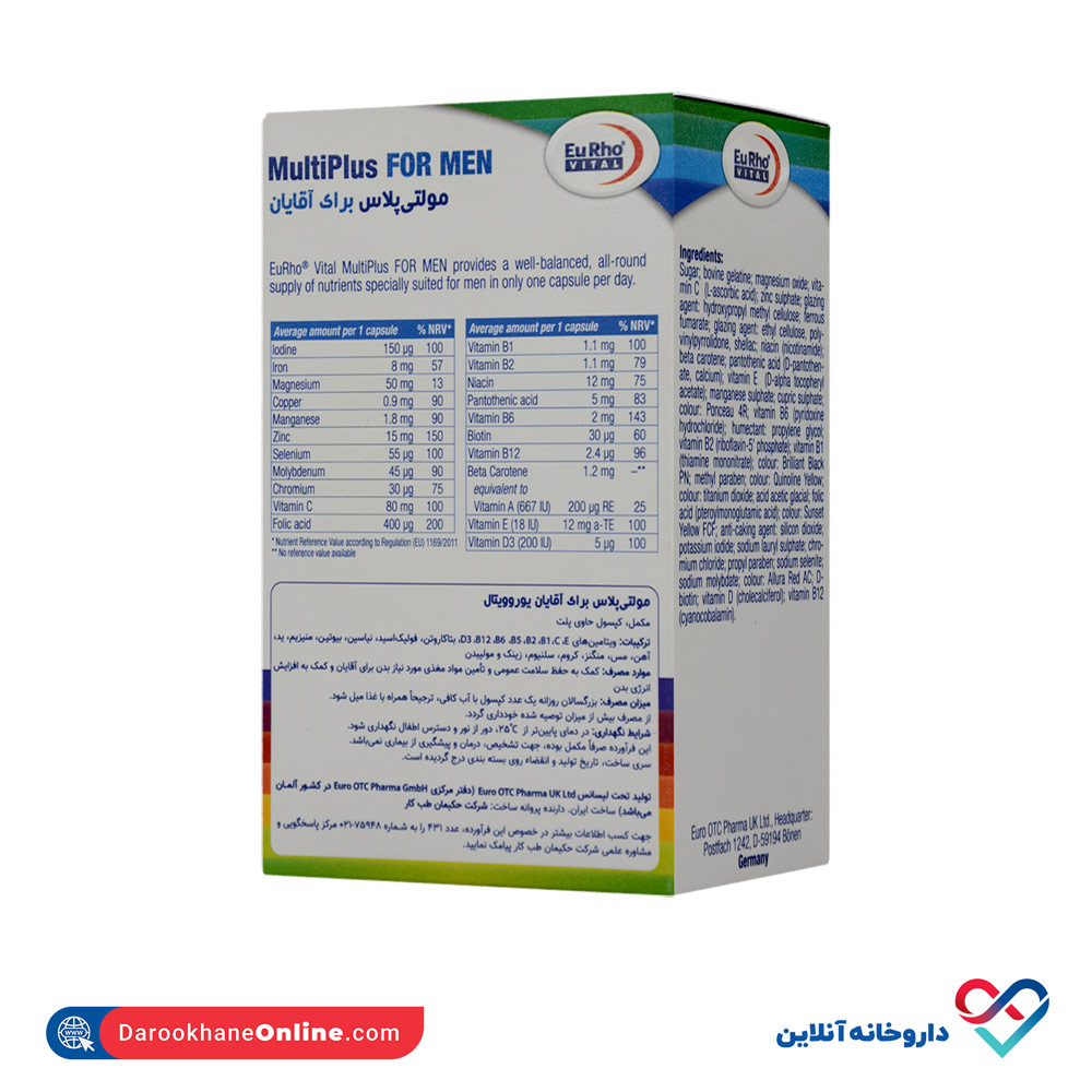 تصویر کپسول مولتی پلاس برای آقایان یوروویتال 60 عددی